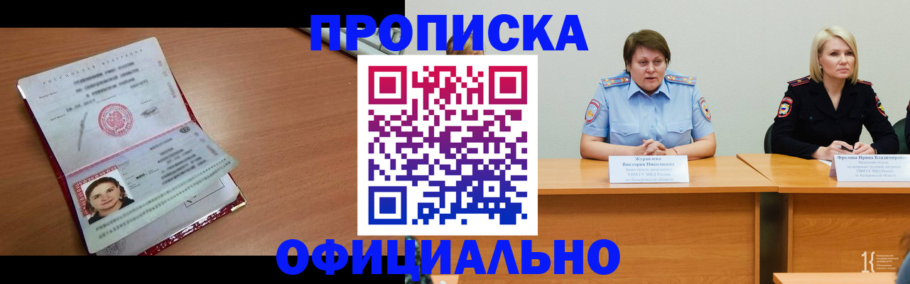 регистрация для школы в Майском