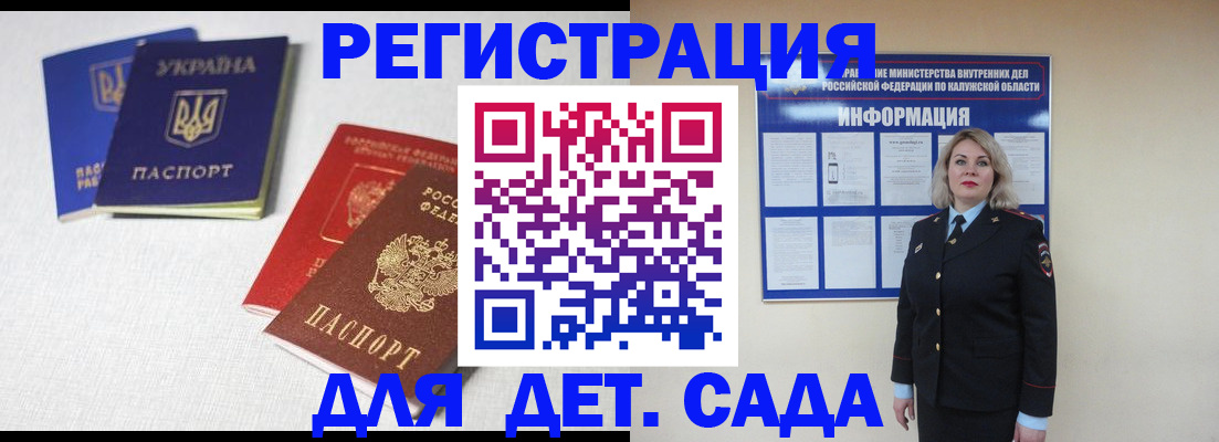 где прописаться в Майском