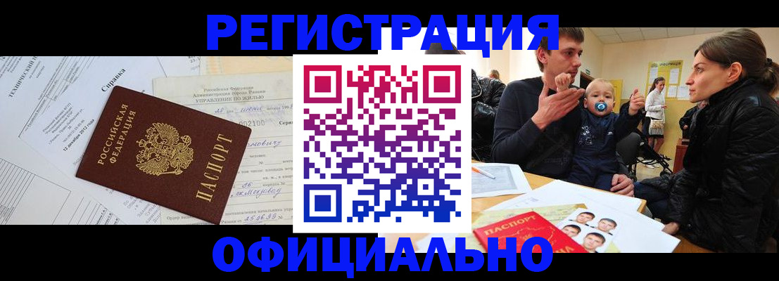 регистрация для дет. сада в Майском