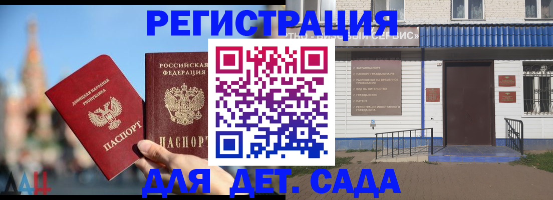 прописка для школы в Майском