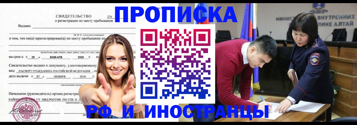 прописка в квартире в Майском